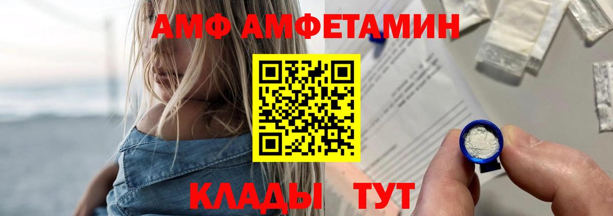 АМФ 98% Воронеж