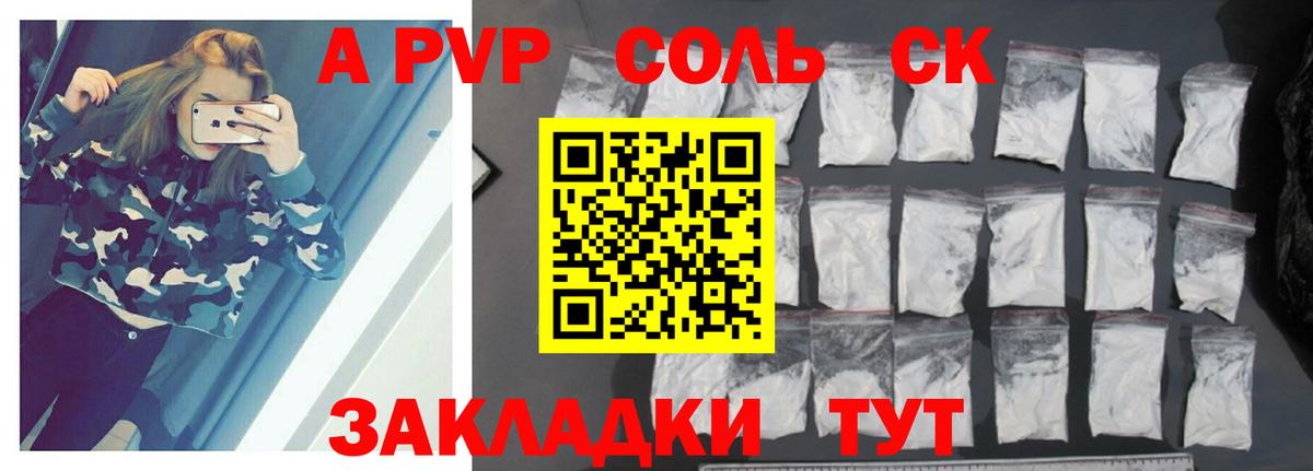 Альфа ПВП VHQ Воронеж