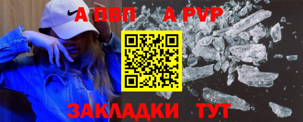 Alpha PVP СК  Вход с VPN  A PVP Соль  А ПВП VHQ  Воронеж 
