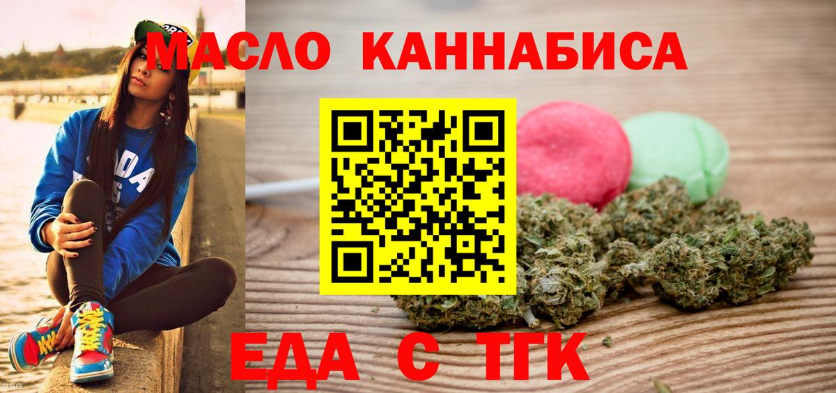 Cannafood марихуана  Вход с VPN  Воронеж 