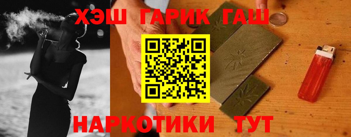 ГАШ гашик Воронеж