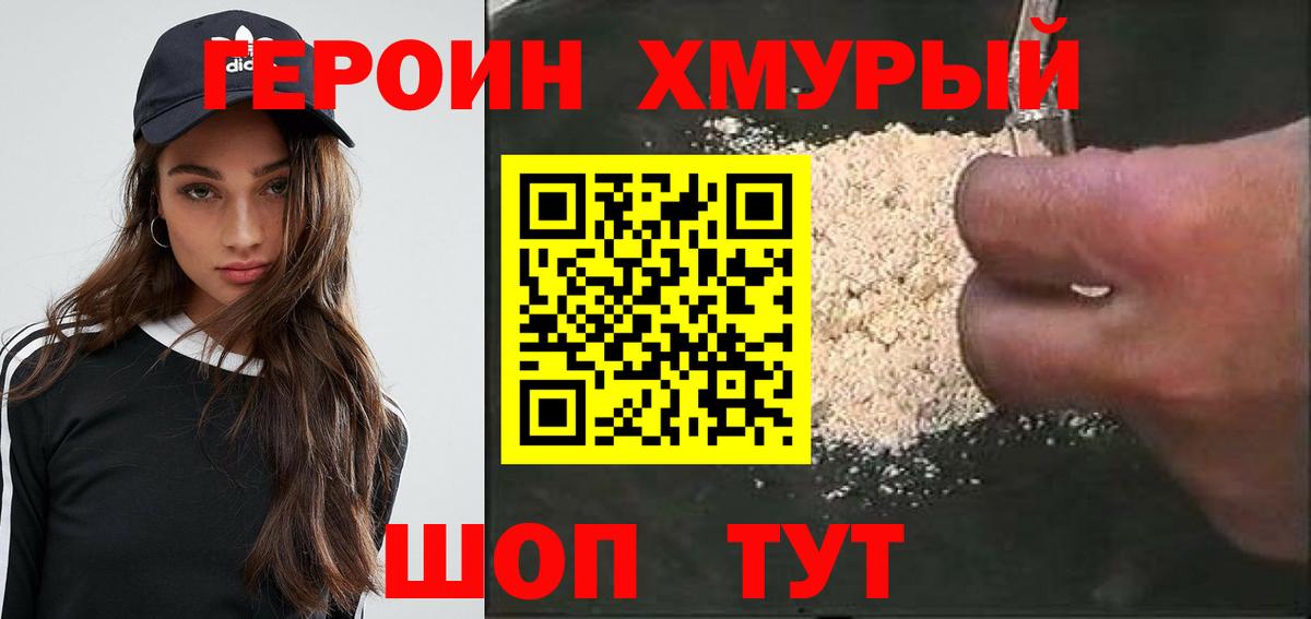 Воронеж  ГЕРОИН Афган  Героин  Вход с VPN 