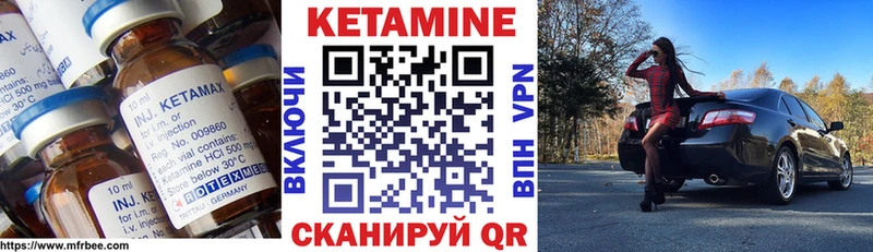 Кетамин VHQ OMG зеркало Воронеж купить
