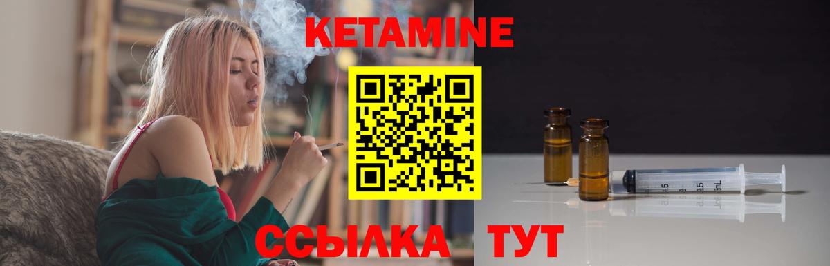 КЕТАМИН VHQ  Вход с VPN  Воронеж 
