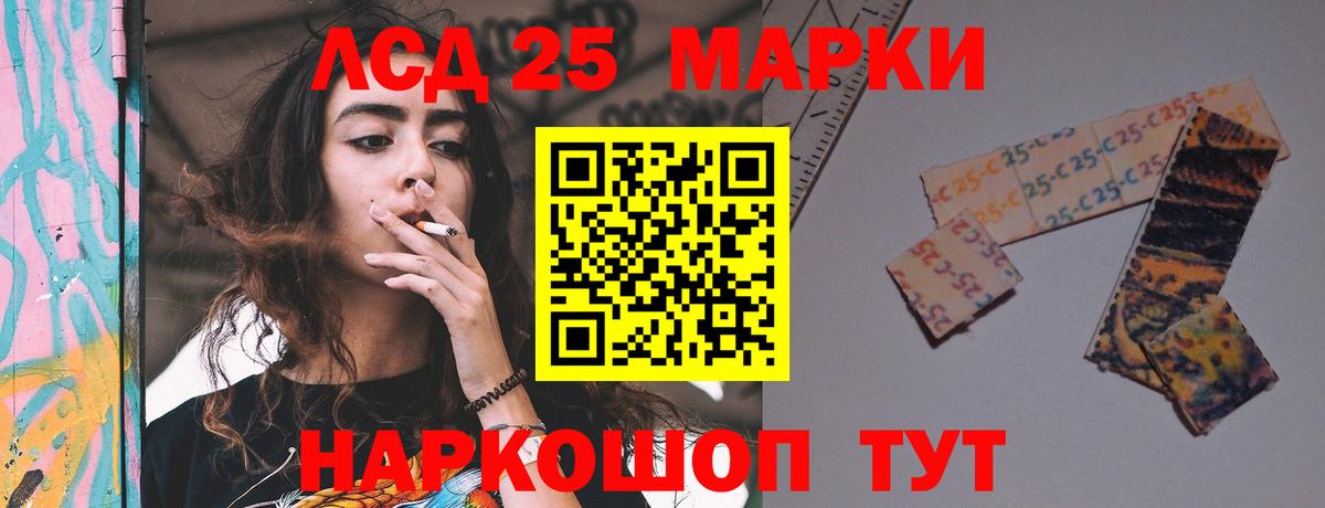 Воронеж  ЛСД экстази кислота  Вход с VPN  ЛСД экстази кислота 