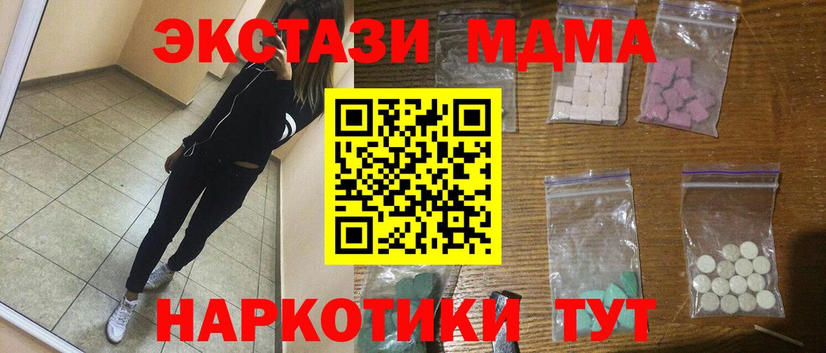 MDMA Molly Воронеж