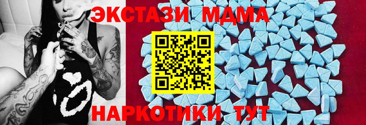 Воронеж  MDMA crystal  МДМА кристаллы  Вход с VPN 