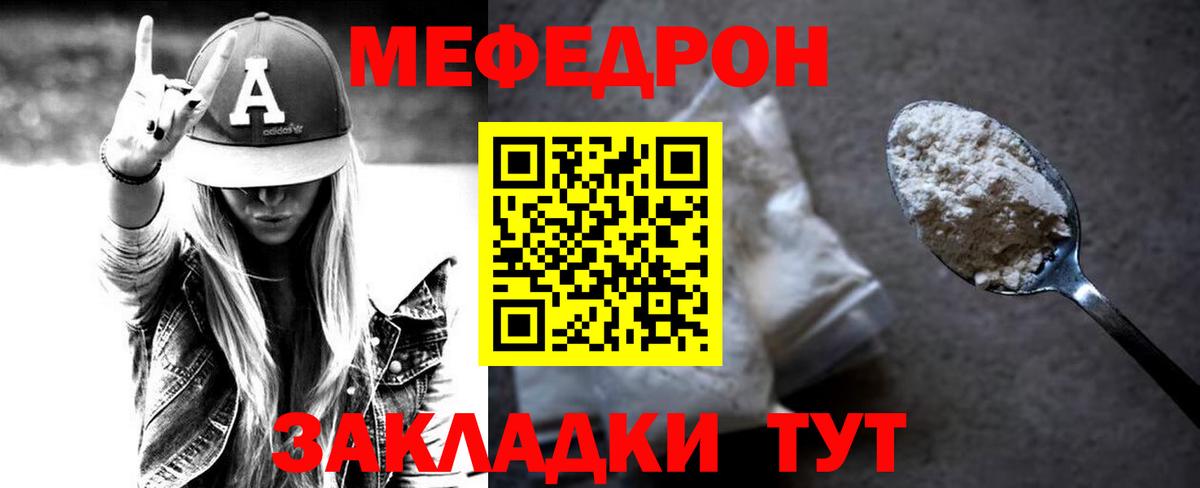 Мефедрон мука Воронеж