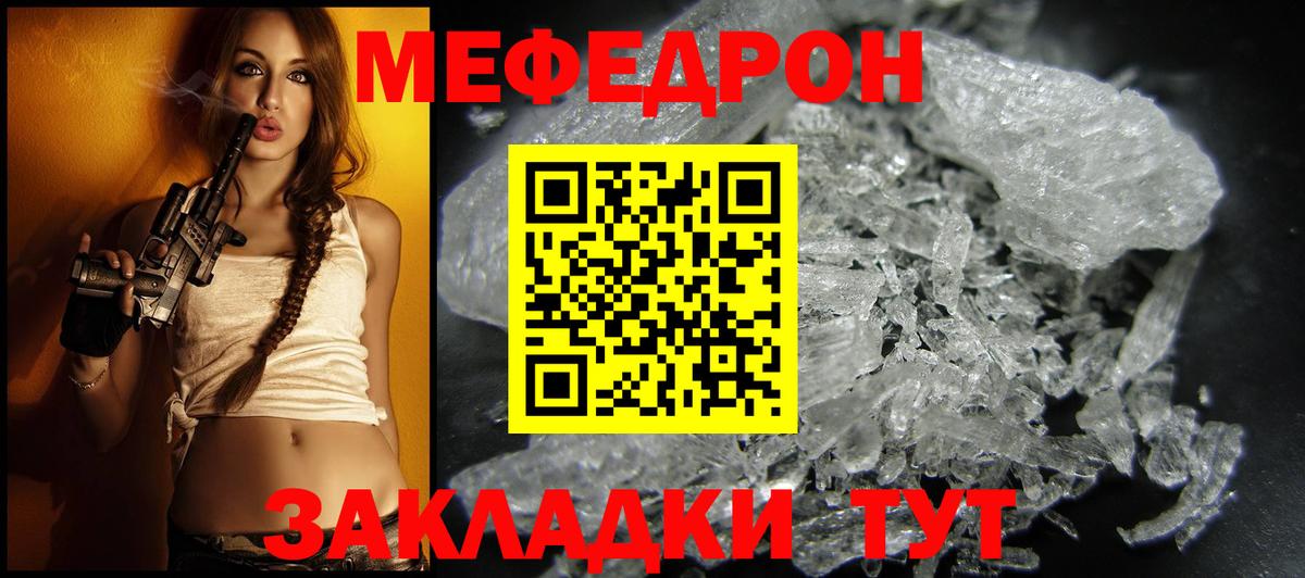 МЯУ-МЯУ mephedrone  Меф  Мефедрон  Воронеж  Мефедрон 4 MMC  Вход с VPN 