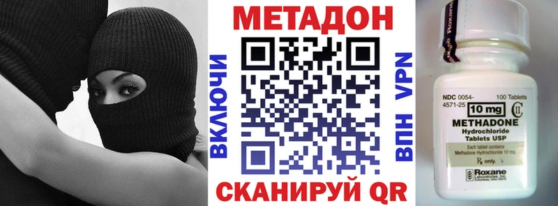 KRAKEN как зайти даркнет клад Метадон VHQ Воронеж