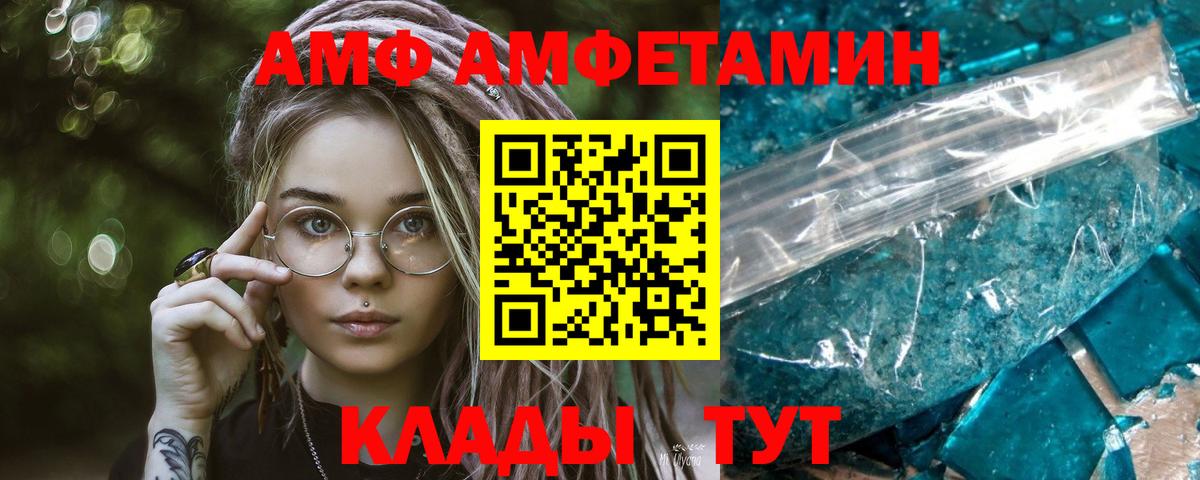 МЕТАМФЕТАМИН Декстрометамфетамин 99.9%  Вход с VPN  МЕТАМФЕТАМИН Декстрометамфетамин 99.9%  Воронеж 
