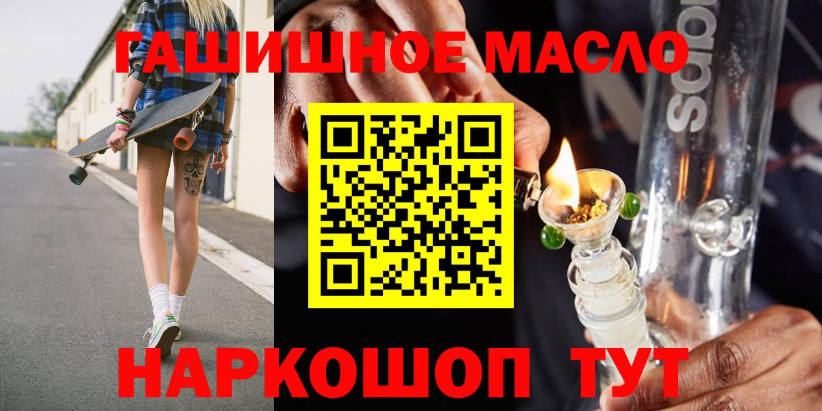 Дистиллят ТГК THC oil Воронеж