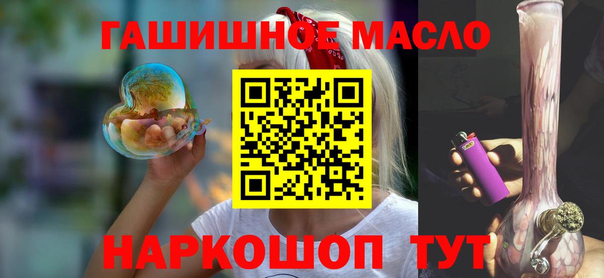 Воронеж  ТГК концентрат  Дистиллят ТГК гашишное масло  Вход с VPN 