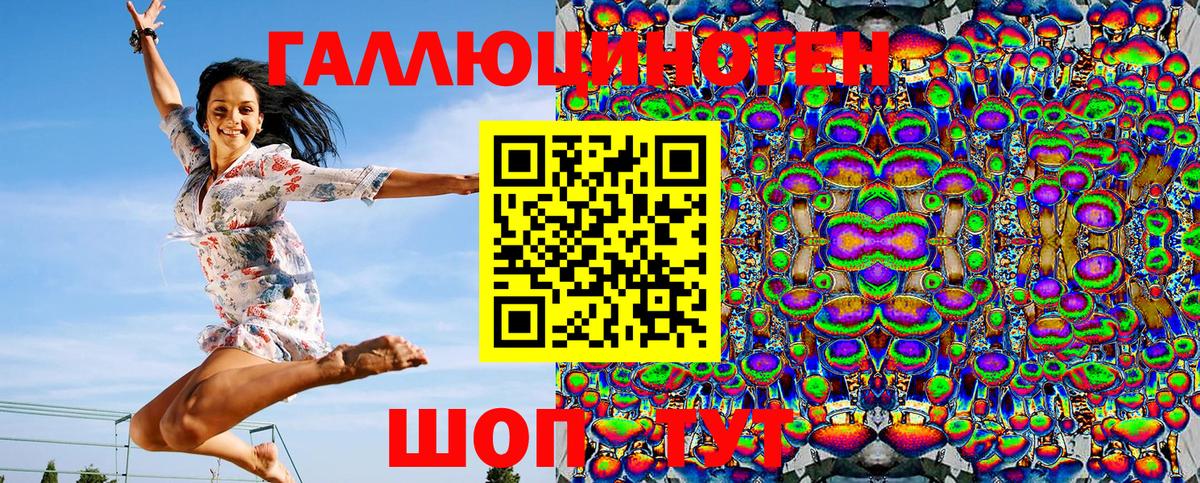 Воронеж  Псилоцибиновые грибы мухоморы  Вход с VPN 