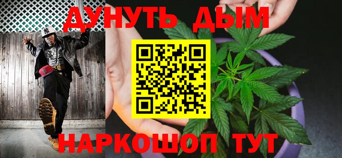 МАРИХУАНА SATIVA & INDICA Воронеж
